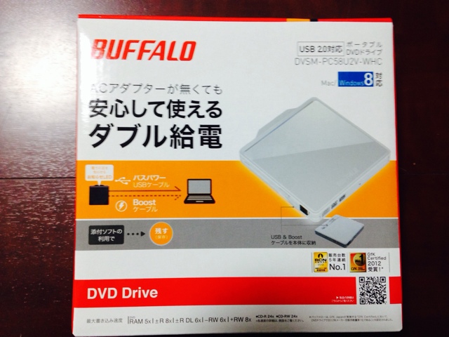 DVDドライブを購入