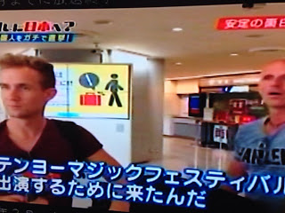 海外のマジシャンがテレビ東京の「You は何しに日本へ？」に出演