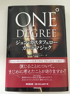 one°DEGREE / ジョン・ガスタフェロー(Johi Guastaferro)　購入