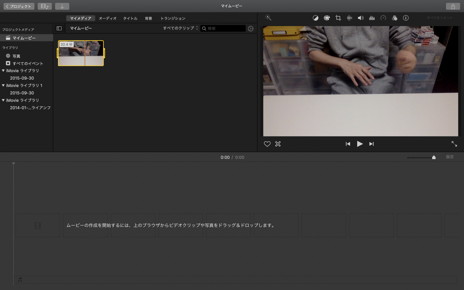 MacBookのFaceTimeカメラとiMovieの組み合わせでコインマジック動画を撮影してみた