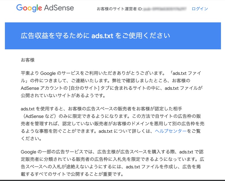 ads.txt ファイルのアップロードと”ISO-8859-1″ は誤った文字コードです。utf-8で作成してください。の対処方法