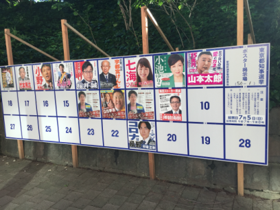 マジシャンの都知事選挙