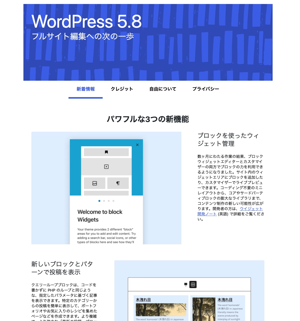 WordPress 5.7.2から WordPress 5.8にTwenty Twenty-One を 1.3 から1.4 に更新